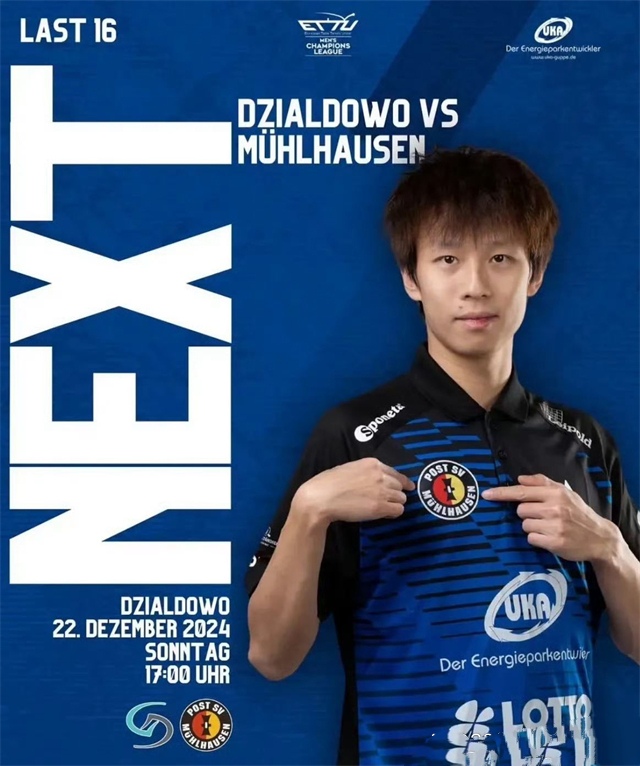 开云体育2026-日本队碾压德国队，林高远点燃赛场